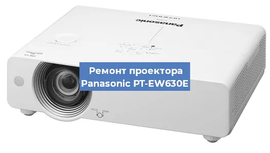 Замена HDMI разъема на проекторе Panasonic PT-EW630E в Белгороде